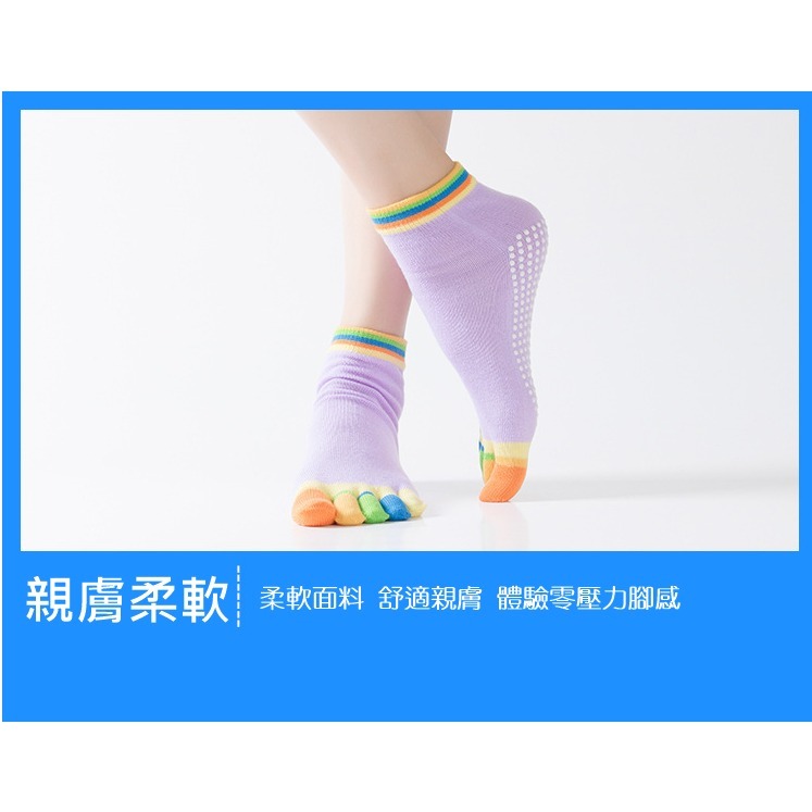 J01．瑜伽 彩色五趾襪 瑜伽襪 五指襪 五趾襪 分趾襪 襪子 空中瑜珈 防滑襪 止滑襪 女襪 露趾襪 彩色襪-細節圖6