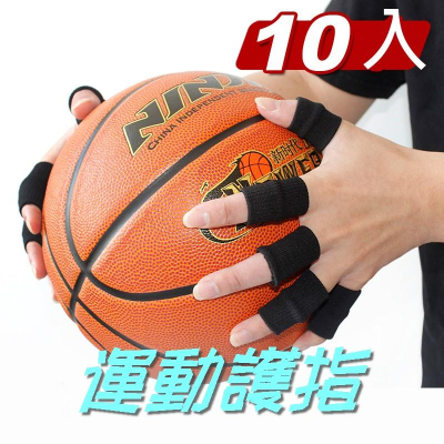 D32 護指套 護指 指套 手指套 籃球護指套 運動護指套 手指護套 運動護具 排球保護套 關節護指