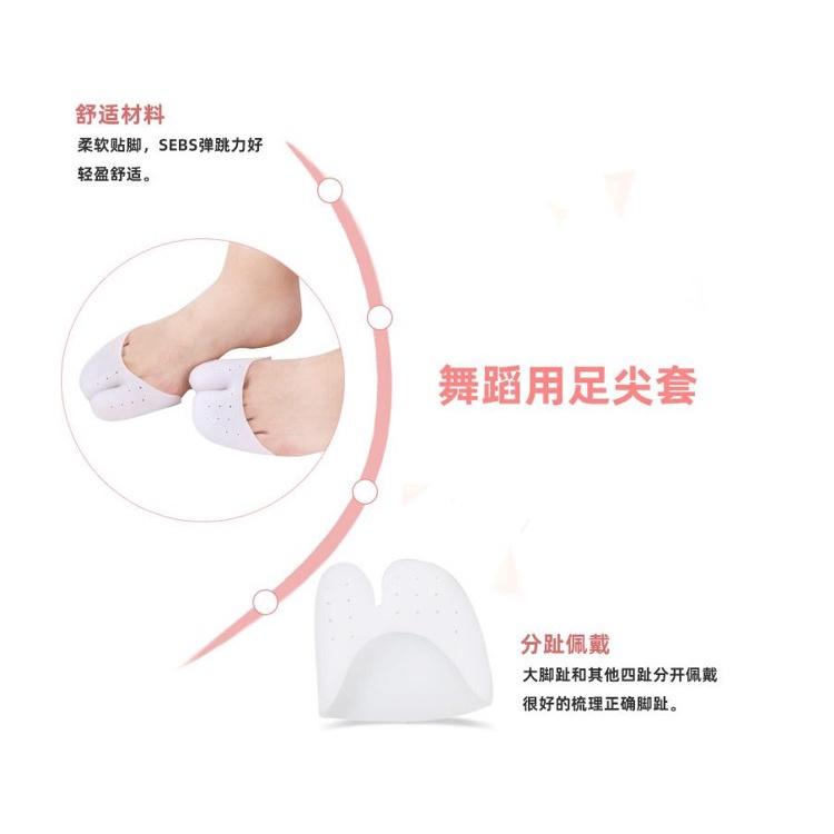 D22 帶孔足尖套 腳尖套 矽膠腳尖套 足尖套 芭蕾舞鞋套 尖鞋腳套 鞋尖分隔保護套 鞋頭保護套 前掌墊 爬山下坡神器-細節圖5