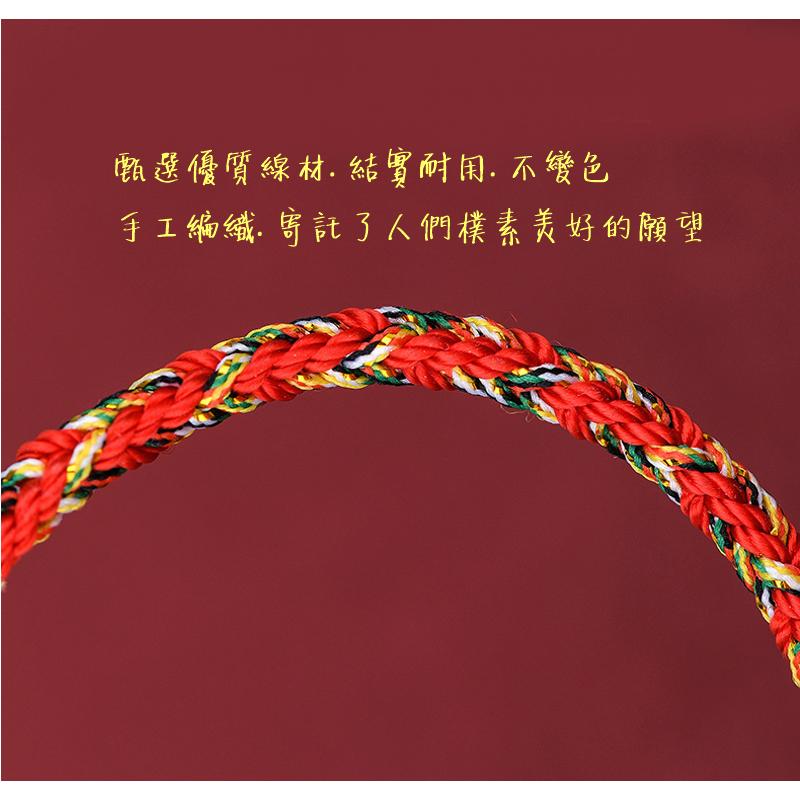 B1038．守護神編織手鏈 文殊菩薩守護 本命年避邪護身 轉運手鏈 好運紅繩手鍊 本命年 防小人 平安吉祥 開運祈福-細節圖6