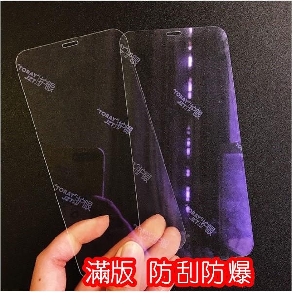 iphone全系列 i6 i7 i8 ix ixs xsman XR i11 i12 抗藍光鋼化玻璃膜 手機膜 保護膜-細節圖2