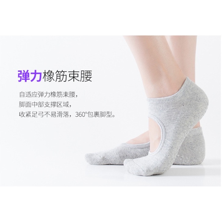 J04．露背瑜伽襪 專業瑜伽襪 瑜珈襪 瑜伽襪 舞蹈健身襪 地板襪 襪子 空中瑜珈 防滑襪 瑜伽 運動襪 隱形襪-細節圖4