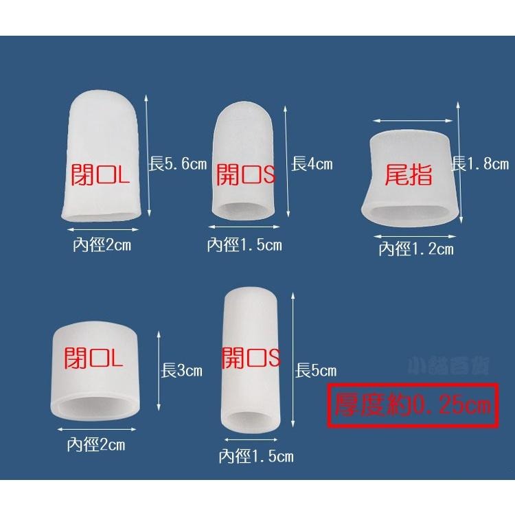 D19 腳趾保護套 防磨套 矽膠腳趾套 腳趾套 運動防磨指套 爬山腳趾套 爬山 登山 爬山神器 防磨保護套 腳指套-細節圖5