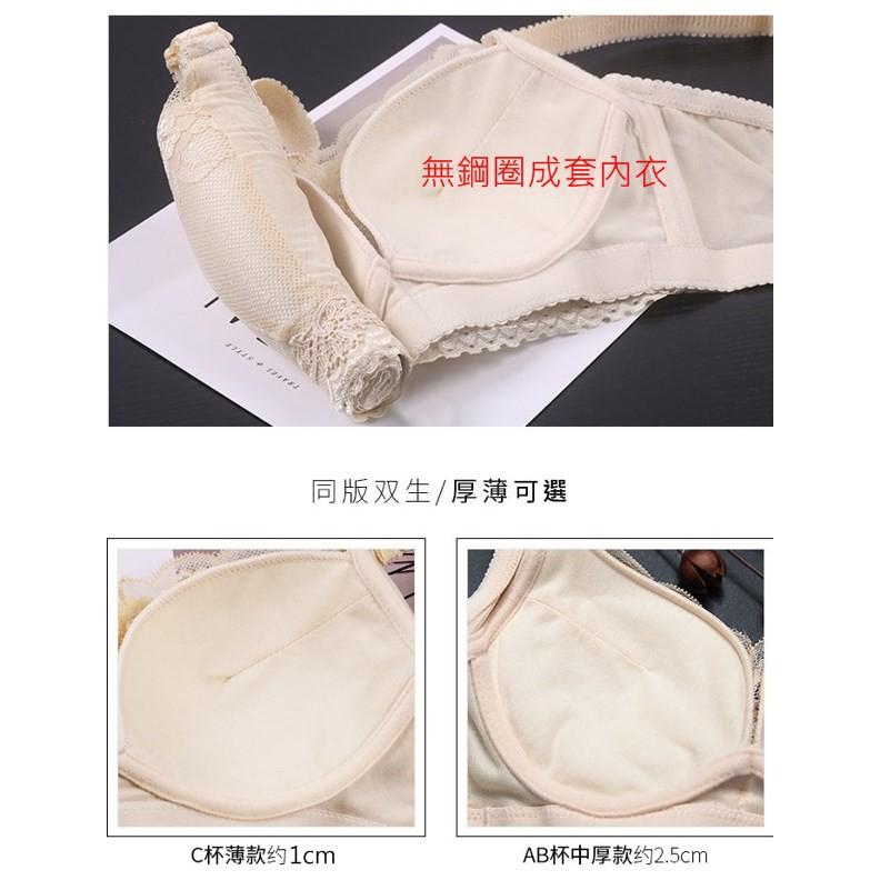 [推薦] 無鋼圈內衣 蕾絲性感成套內衣褲 爆乳集中加厚款 堅挺 集中聚攏收副乳 小胸內衣 加厚小胸救星內衣套裝 小貓百貨-細節圖9