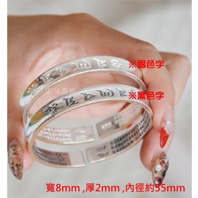 B379．梵經手鐲 手環 手鍊 手飾 韓版銀飾 抗過敏 防過敏 首飾飾品配件 精緻質感 送禮自用 情人節告白情侶閨蜜好友-細節圖2
