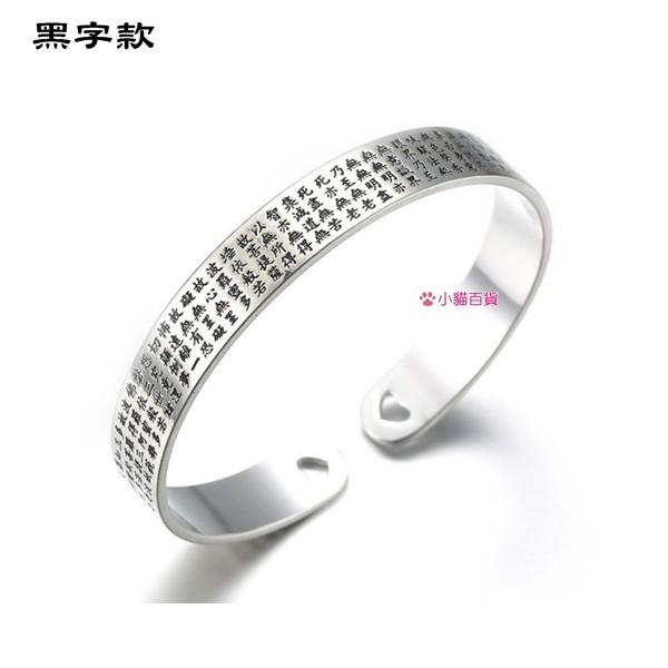 B262．經文手環手鍊手鏈 韓版銀飾 抗過敏防過敏 首飾配件飾品 女飾品 銀手鐲手環 情人節情送禮物 不生鏽-小貓百貨-細節圖5