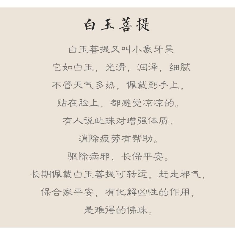 B915．天然白玉菩提佛珠手鍊 菩提子手串 菩提子佛珠 炭烧猫爪手鍊 手串 手鏈 炭燒貓爪菩提手串 佛珠 貓爪手鍊 貓爪-細節圖8