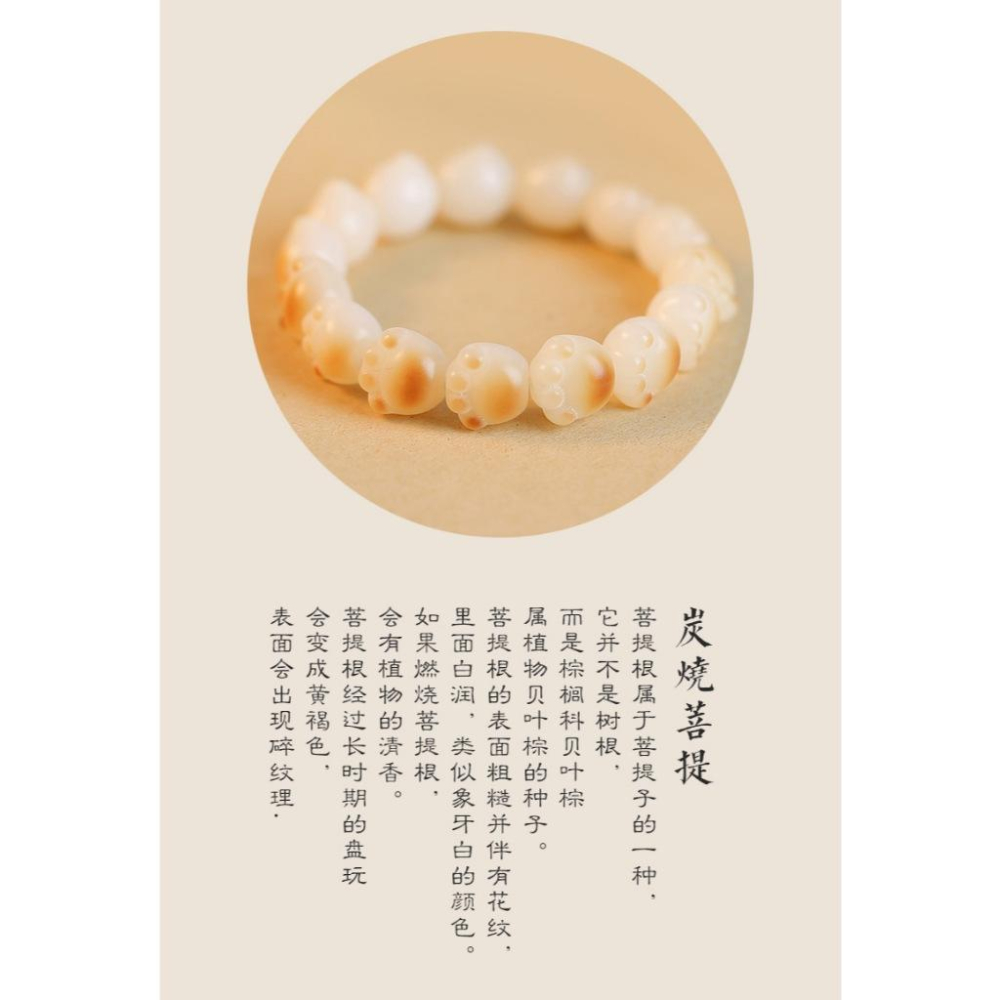 B915．天然白玉菩提佛珠手鍊 菩提子手串 菩提子佛珠 炭烧猫爪手鍊 手串 手鏈 炭燒貓爪菩提手串 佛珠 貓爪手鍊 貓爪-細節圖9