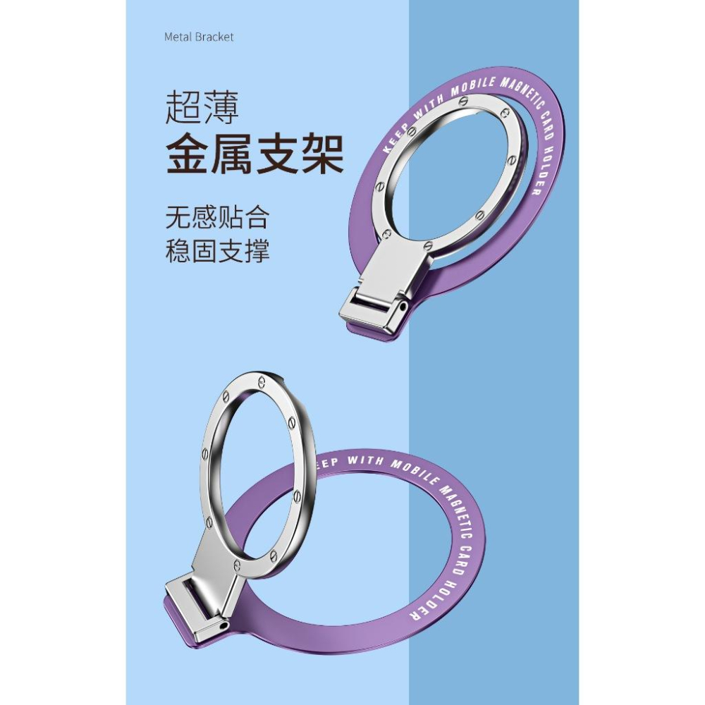 合金材質 手機磁吸支架 超薄手機支架 手機支架 橫豎支撐 懶人支架 手機架 折疊支架 看劇 指環扣 磁吸支架 懶人立架-細節圖6