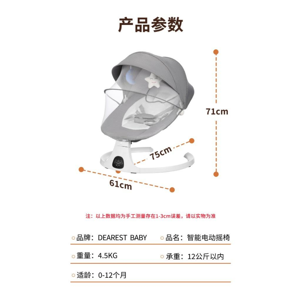 嬰兒電動搖搖椅 搖搖椅 搖籃躺椅 新生兒搖搖床 搖搖床 電動搖籃 嬰兒床 嬰兒躺椅 嬰兒搖籃 新生兒禮物 周歲禮物-細節圖8