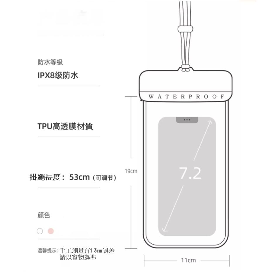 IPX8等級防水 四重保護 防水袋 手機防水袋 游泳手機袋 手機夾鏈袋 防水套 防水保護套 防水包 防塵包 手機袋-細節圖2