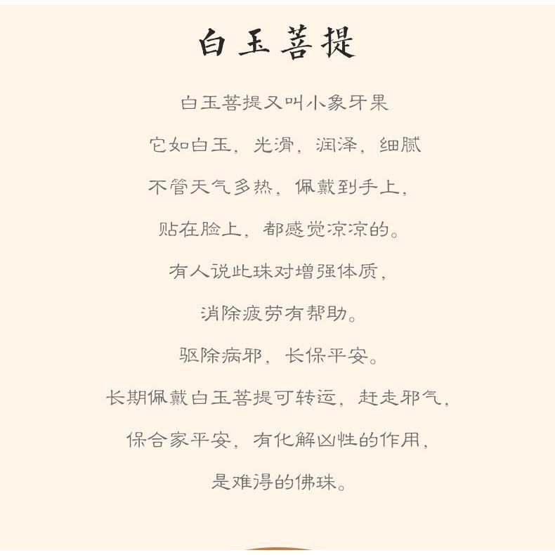 B1037．天然白玉菩提佛珠手鍊 菩提子手串 櫻花粉貓爪手鍊 炭烧猫爪手鍊 手串 手鏈 炭燒貓爪菩提手串 貓爪手鍊 貓爪-細節圖9