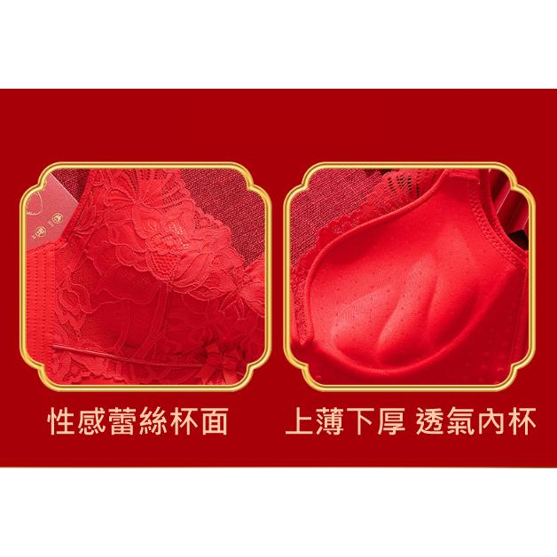 紅色本命年內衣 聚攏集中防下垂 上托 調整型蕾絲內衣 蕾絲內衣 本命年內衣 過年內衣 紅色內衣 喜慶內衣 新娘內衣-細節圖3