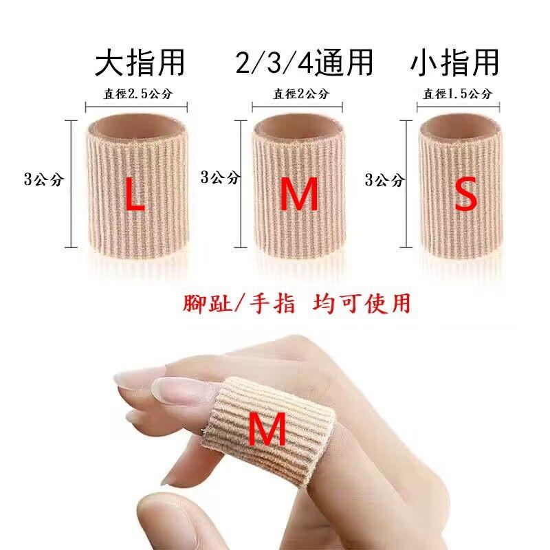 D48 纖維凝膠腳趾套 腳趾保護套 手指保護套 雞眼腳趾套 腳趾套 動防磨指套 手指套 雞眼 防磨套 凝膠防磨套-細節圖2