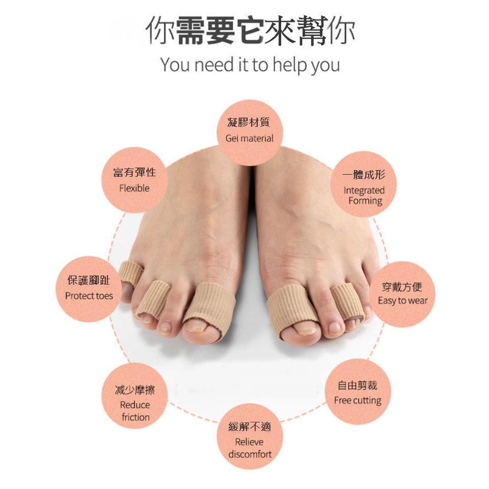 D48 纖維凝膠腳趾套 腳趾保護套 手指保護套 雞眼腳趾套 腳趾套 動防磨指套 手指套 雞眼 防磨套 凝膠防磨套-細節圖4