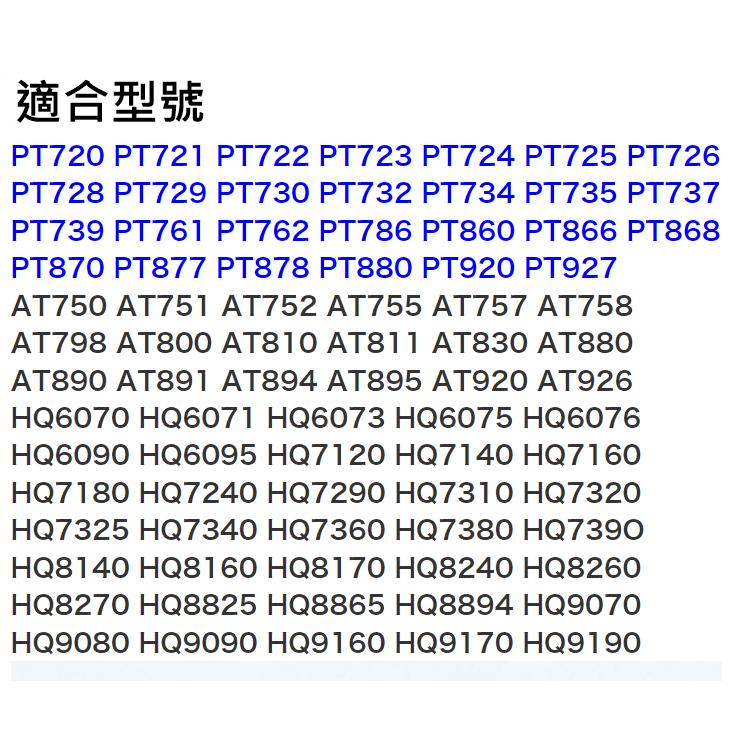 電動刮鬍刀 刀頭 刀網 HQ64單層 HQ6070 HQ6075 7310 PT725 AT800 PT720-細節圖3