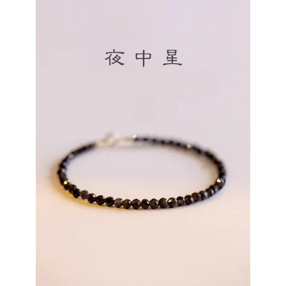 B1104． 3mm天然黑曜石手鍊 手飾 轉運珠手串 首飾飾品配件 韓版氣質網紅手鍊 細手鍊 黑曜石珠子手串 趨吉避凶-細節圖3