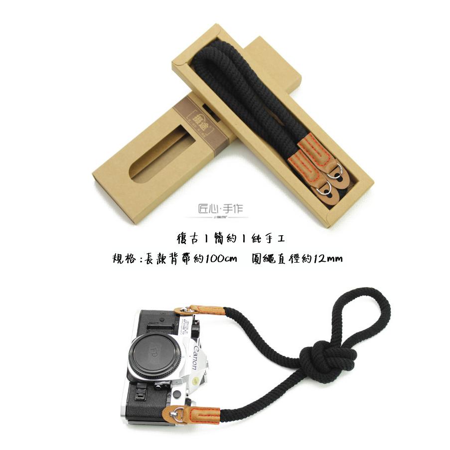 攝途｜純棉相機背帶 微單背帶 單眼相機背帶 相機背帶 圓孔相機帶 相機肩帶 純棉相機帶 手工相機肩帶 登山繩相機背帶-細節圖3