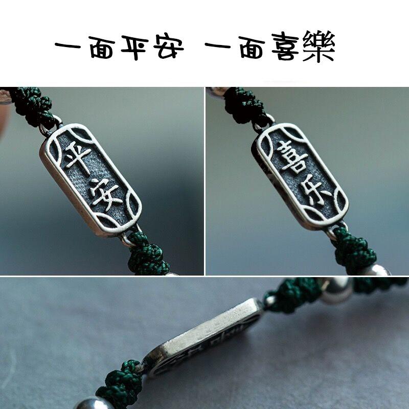 B1086．平安喜樂手繩 本命年 防小人 願順遂無憂 避邪除穢 紅繩改運手繩 轉運手鍊 轉運 平安順遂 情侶手繩 紅繩-細節圖2