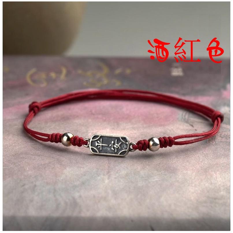 B1086．平安喜樂手繩 本命年 防小人 願順遂無憂 避邪除穢 紅繩改運手繩 轉運手鍊 轉運 平安順遂 情侶手繩 紅繩-細節圖5