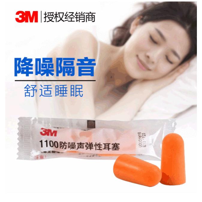 3M 1100 3M隔音耳塞 隔音耳塞 耳塞 3M 防噪音 降噪耳塞 睡眠 睡覺 露營 降噪 靜音 入耳式耳塞-細節圖4