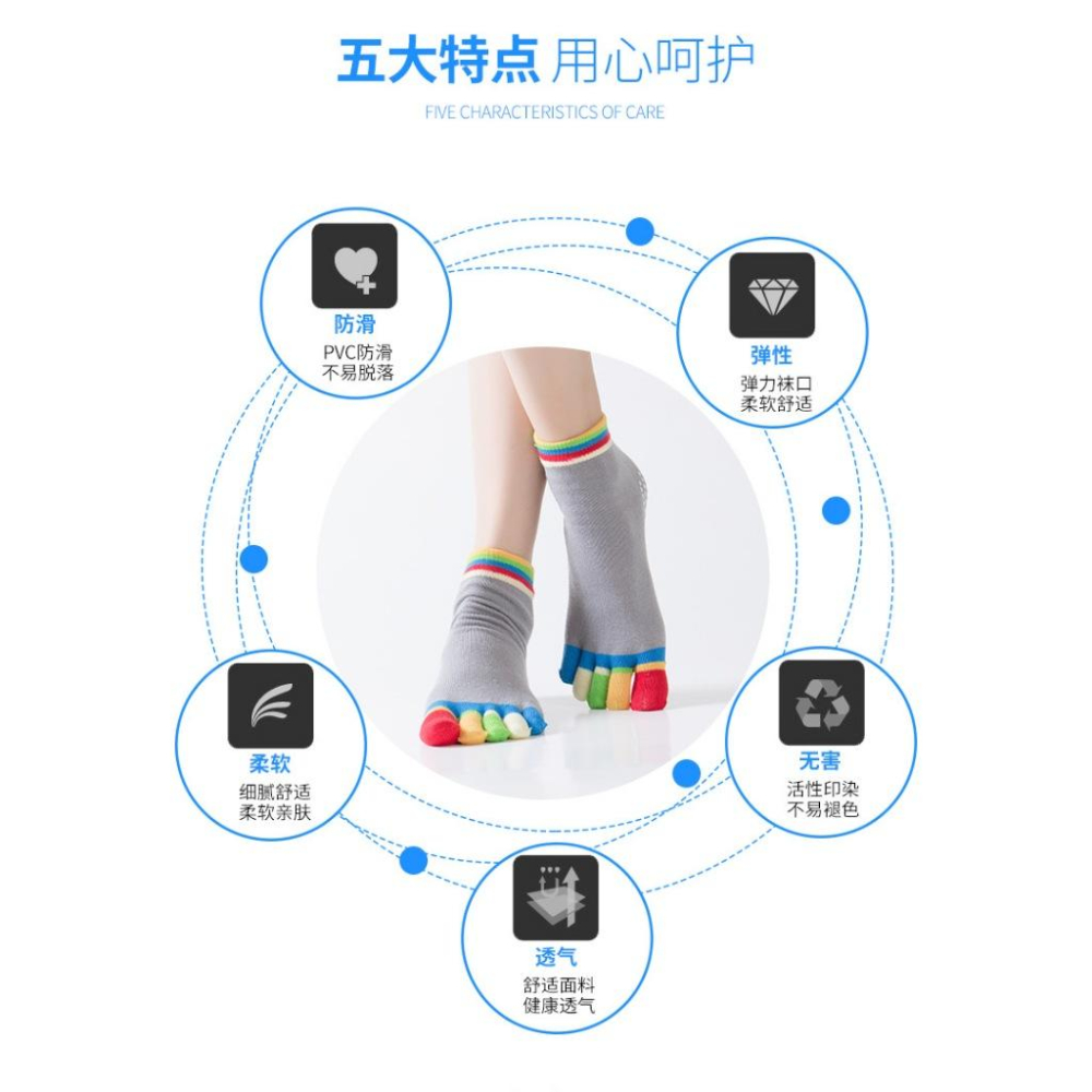 彩趾襪 襪子 五指襪 瑜珈襪 運動襪 純棉瑜伽襪 地板襪 止滑襪 防滑襪 瑜伽止滑襪 襪子 五趾襪 彩色五趾襪-細節圖8