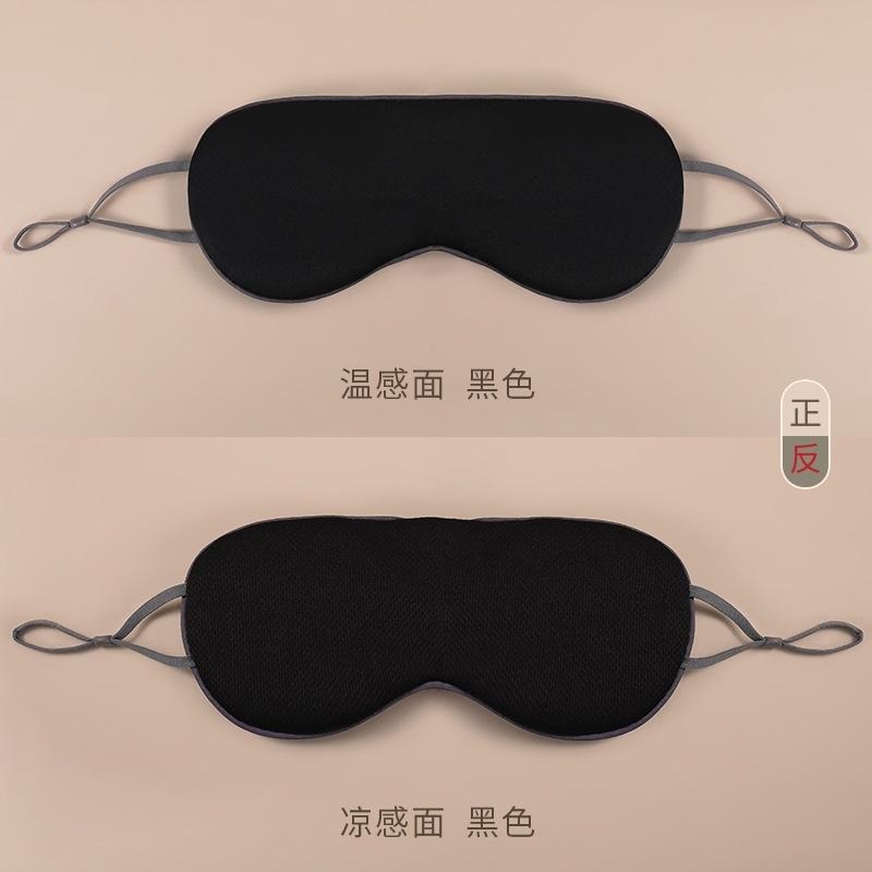 睡眠眼罩 溫涼兩用睡眠眼罩 遮光眼罩 不透光眼罩 遮光 眼罩 涼感眼罩 溫感眼罩 雙面 睡覺 午休 旅行 睡眠-細節圖4
