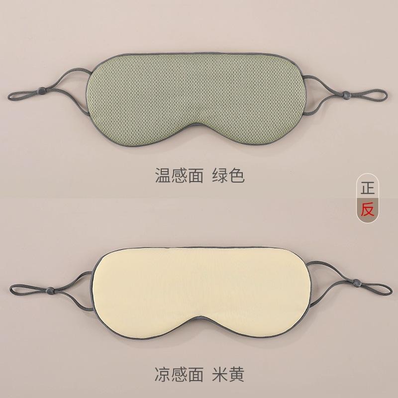 睡眠眼罩 溫涼兩用睡眠眼罩 遮光眼罩 不透光眼罩 遮光 眼罩 涼感眼罩 溫感眼罩 雙面 睡覺 午休 旅行 睡眠-細節圖5