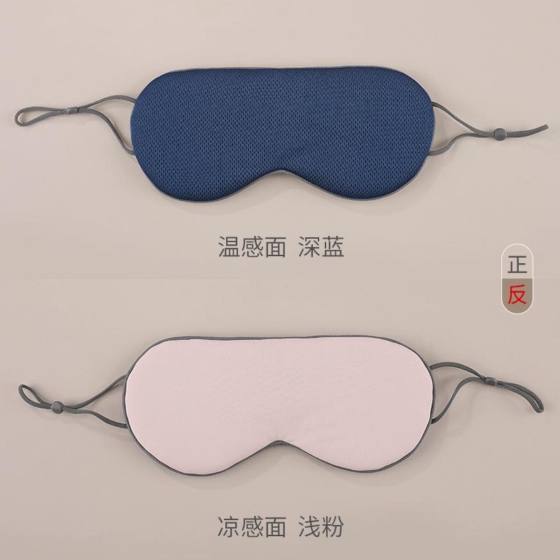 睡眠眼罩 溫涼兩用睡眠眼罩 遮光眼罩 不透光眼罩 遮光 眼罩 涼感眼罩 溫感眼罩 雙面 睡覺 午休 旅行 睡眠-細節圖7