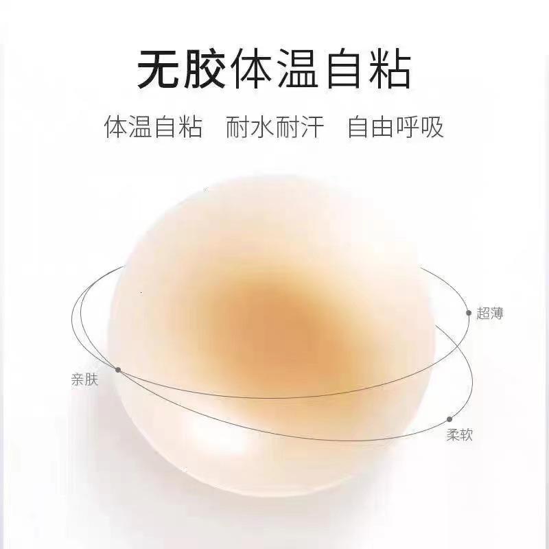 [台灣出貨]  黑科技液態乳貼 無痕胸貼 矽膠胸貼 液態乳貼 胸貼 乳貼 隱形無痕 矽膠胸貼 防走光貼 乳暈貼 乳頭貼-細節圖5