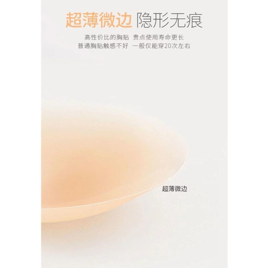 [台灣出貨]  黑科技液態乳貼 無痕胸貼 矽膠胸貼 液態乳貼 胸貼 乳貼 隱形無痕 矽膠胸貼 防走光貼 乳暈貼 乳頭貼-細節圖7