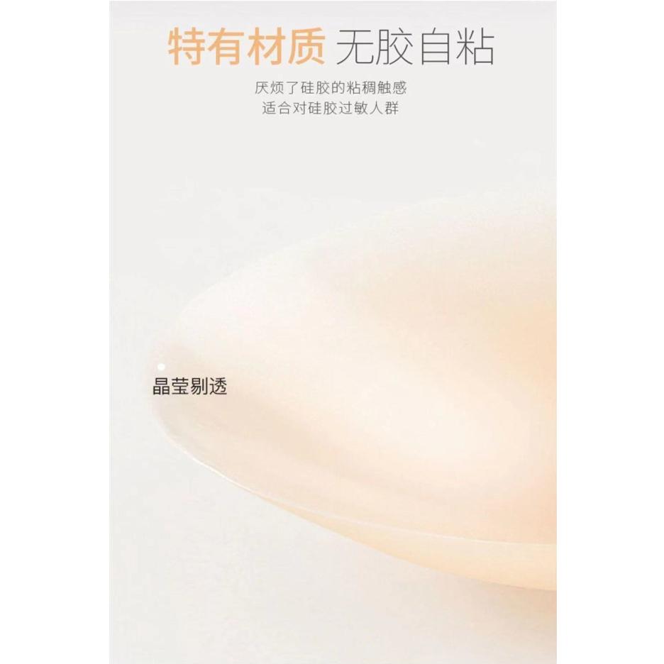 [台灣出貨]  黑科技液態乳貼 無痕胸貼 矽膠胸貼 液態乳貼 胸貼 乳貼 隱形無痕 矽膠胸貼 防走光貼 乳暈貼 乳頭貼-細節圖9