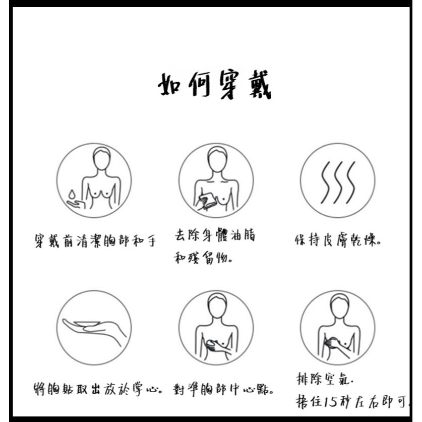 [台灣發貨] 提拉胸貼 提胸貼 乳貼 胸貼 隱形胸貼 矽膠胸貼 防走光 乳頭貼 乳暈貼 防激凸 防凸點 可下水 無痕胸貼-細節圖2