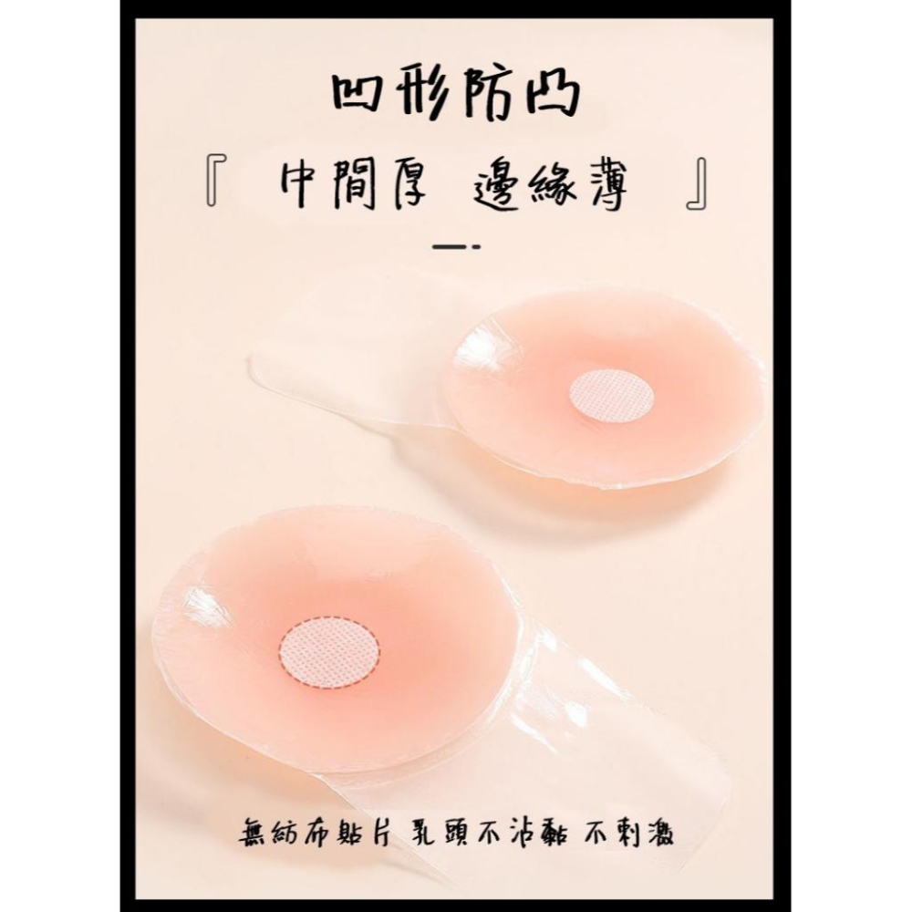 [台灣發貨] 提拉胸貼 提胸貼 乳貼 胸貼 隱形胸貼 矽膠胸貼 防走光 乳頭貼 乳暈貼 防激凸 防凸點 可下水 無痕胸貼-細節圖7
