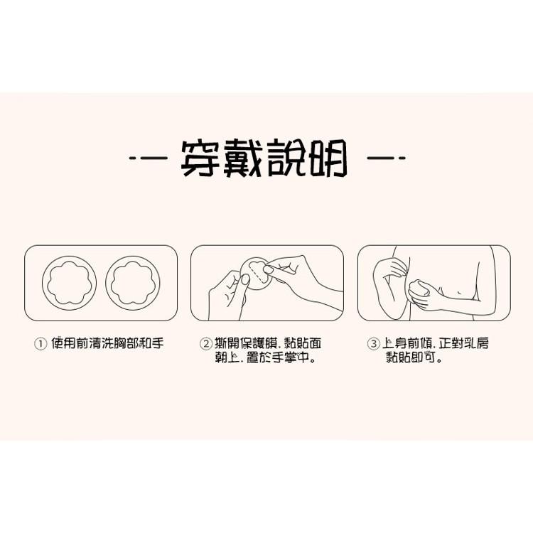 [5對裝] 蕾絲一次性乳貼 胸貼 超薄防凸點 乳頭貼 乳暈貼 乳貼 無紡布 不過敏防走光乳貼 防凸點乳頭貼-細節圖8
