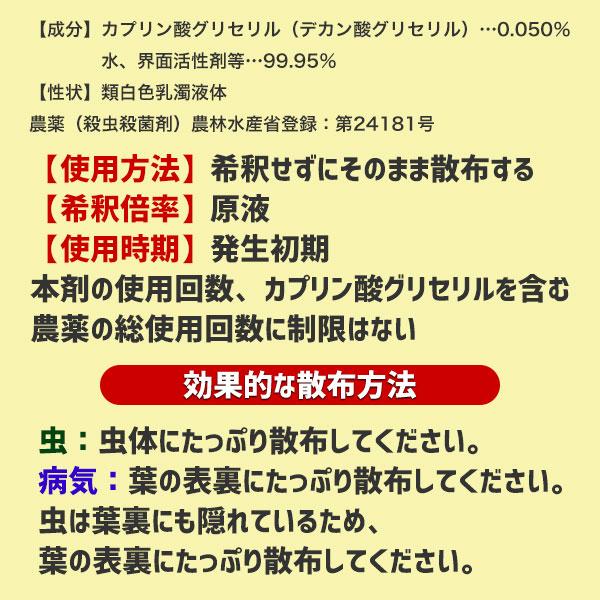 【日本代購速發】Earth 地球牌樂活園藝除蟲病噴霧 天然食用原料製 安全有效｜Hao Plants 🌱植物營養-細節圖4