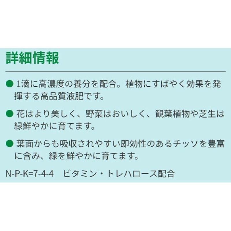 【日本代購速發】Hyponex 頂級觀葉植物專用速效液態肥料 葉噴推薦【 Hao Plants 🌱植物營養速發】-細節圖2