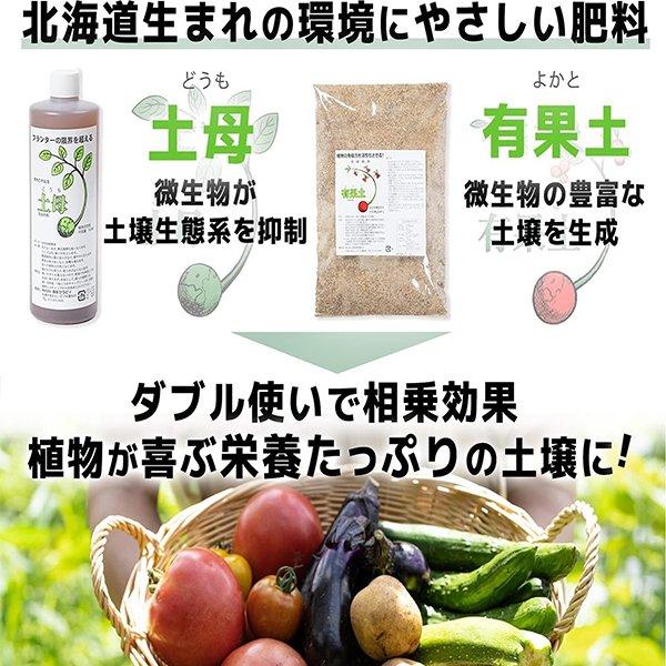 日本製造 植物活性劑 “土母” 觀葉植物葉噴必備 植物元氣恢復 促生根 抽芽（代購）【Hao Plants 🌱現貨速發】-細節圖2