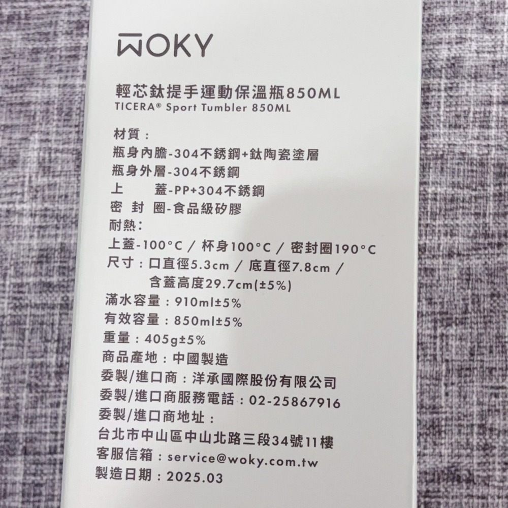 ❤️叮叮百貨❤️全新 WOKY輕芯鈦提手運動保溫瓶850ml-灰色-細節圖4