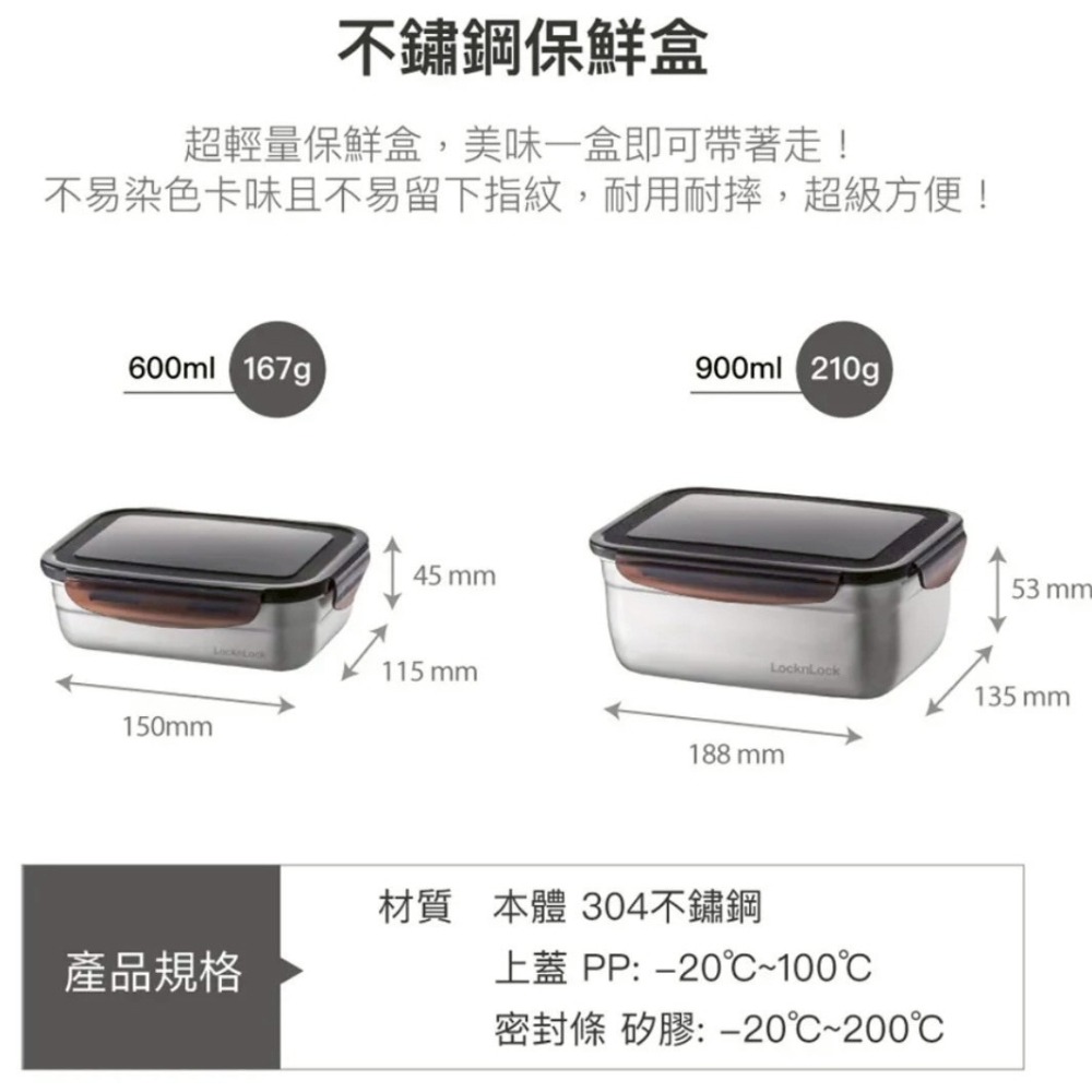 ❤️叮叮百貨❤️全新 LocknLock 樂扣樂扣 不鏽鋼保鮮盒600mlx2+900mlx1-細節圖3