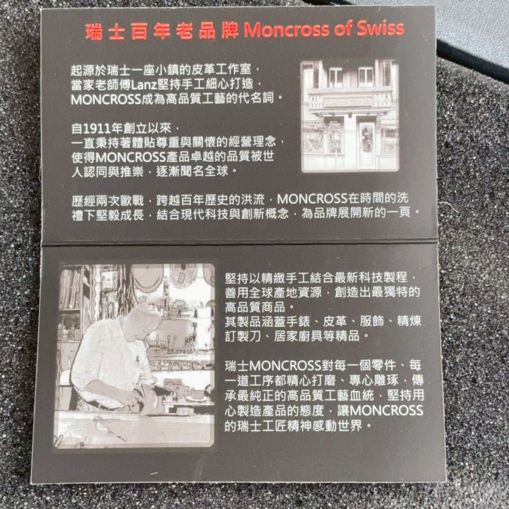 ❤️叮叮百貨❤️全新 現貨2組 瑞士MONCROSS一體成型騎士柄刀具組(1刀1剪)-細節圖3
