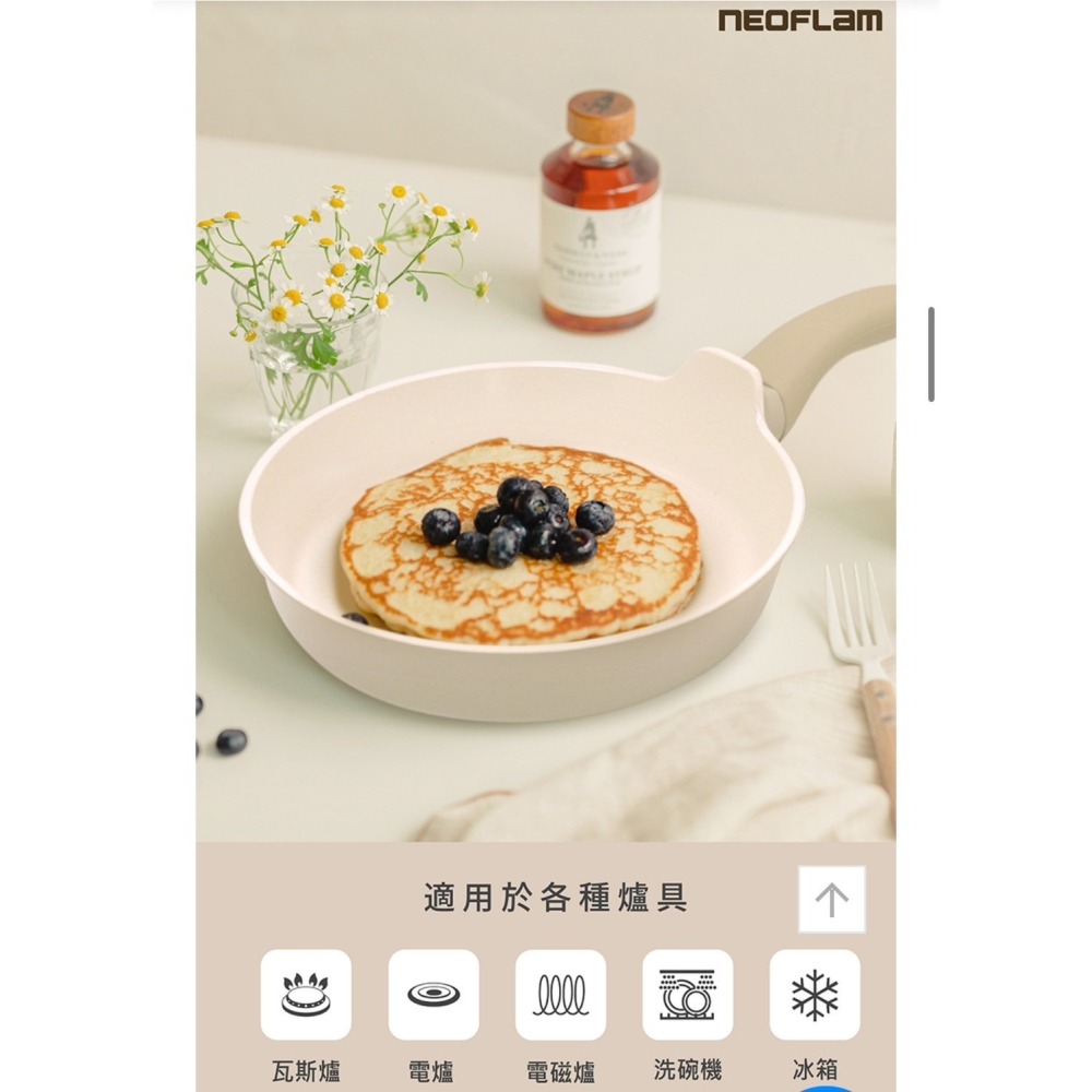 ❤️叮叮百貨❤️全新 NEOFLAM Whitepink系列16cm迷你平底鍋 煎蛋鍋(電磁底)-細節圖3