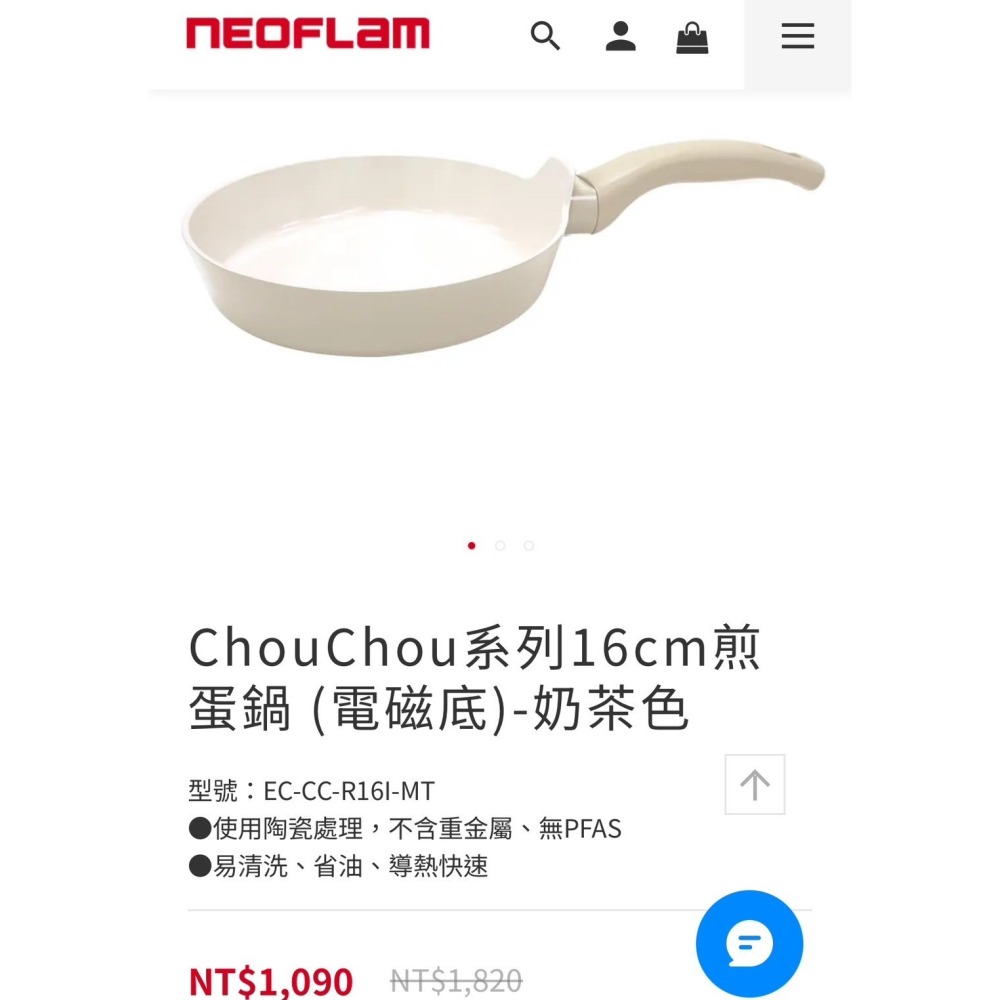 ❤️叮叮百貨❤️全新 NEOFLAM Whitepink系列16cm迷你平底鍋 煎蛋鍋(電磁底)-細節圖4
