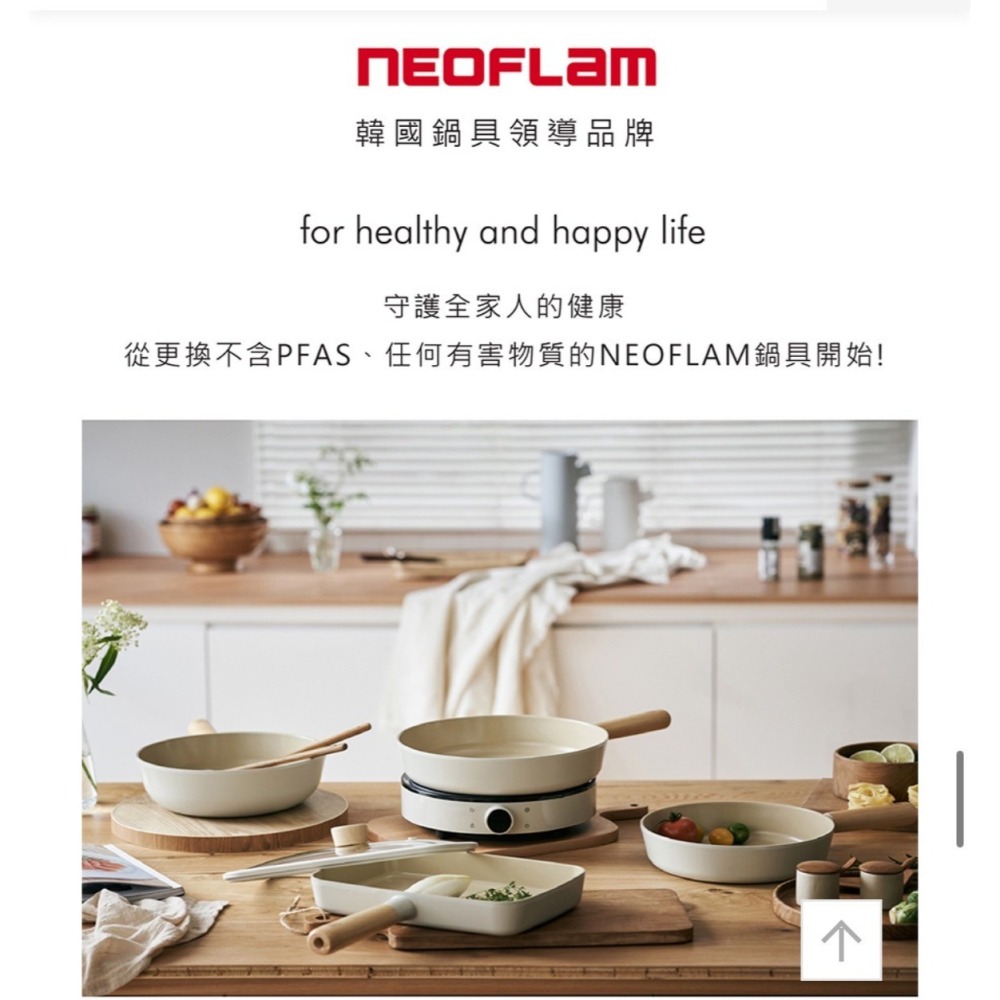 ❤️叮叮百貨❤️全新 NEOFLAM Whitepink系列16cm迷你平底鍋 煎蛋鍋(電磁底)-細節圖7