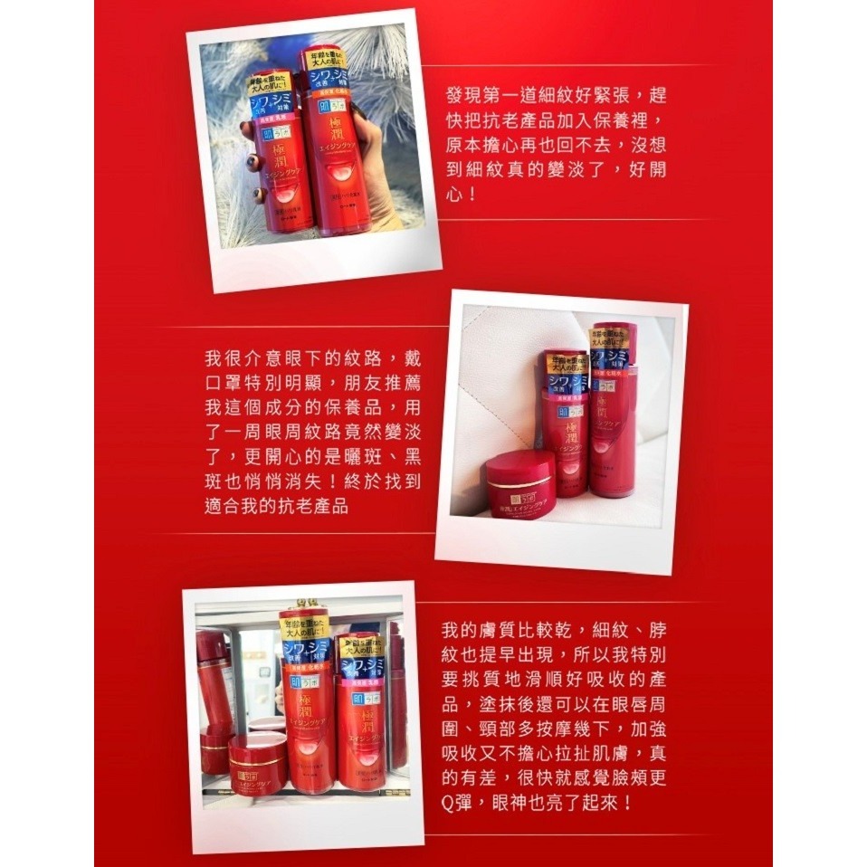 ❤️叮叮百貨❤️全新 日本肌研 極潤抗皺緊實高機能乳霜50g-2入-細節圖3