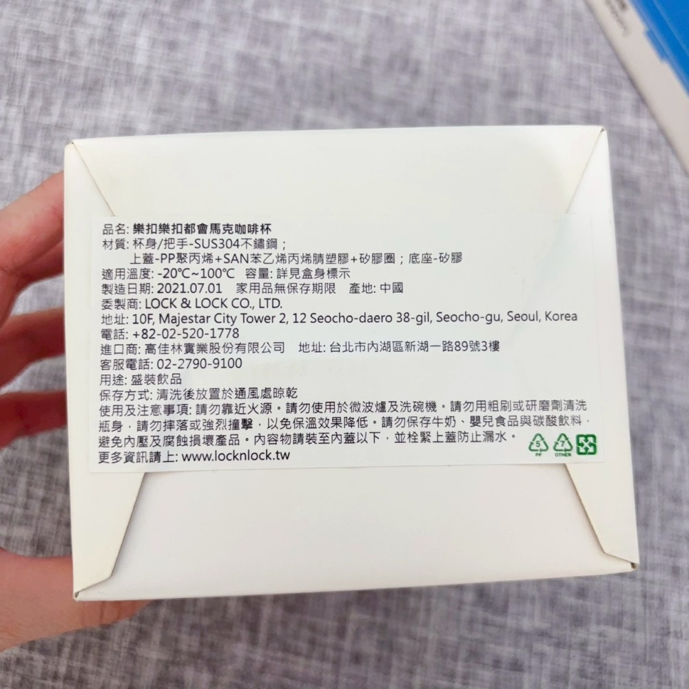 ❤️叮叮百貨❤️全新 樂扣樂扣 都會馬克咖啡杯475ml-細節圖4