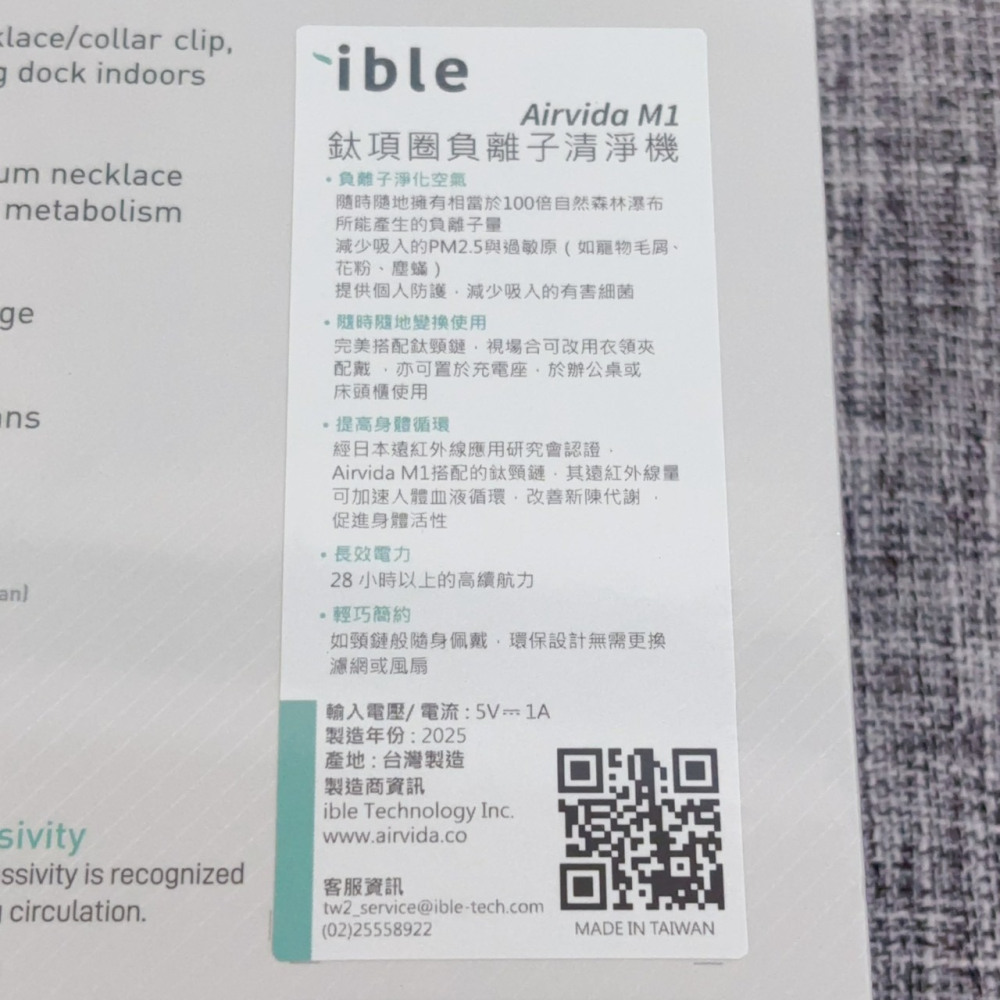 ❤️叮叮百貨❤️全新 ible Airvida M1 穿戴式負離子空氣清淨機(黑色50cm)-細節圖2