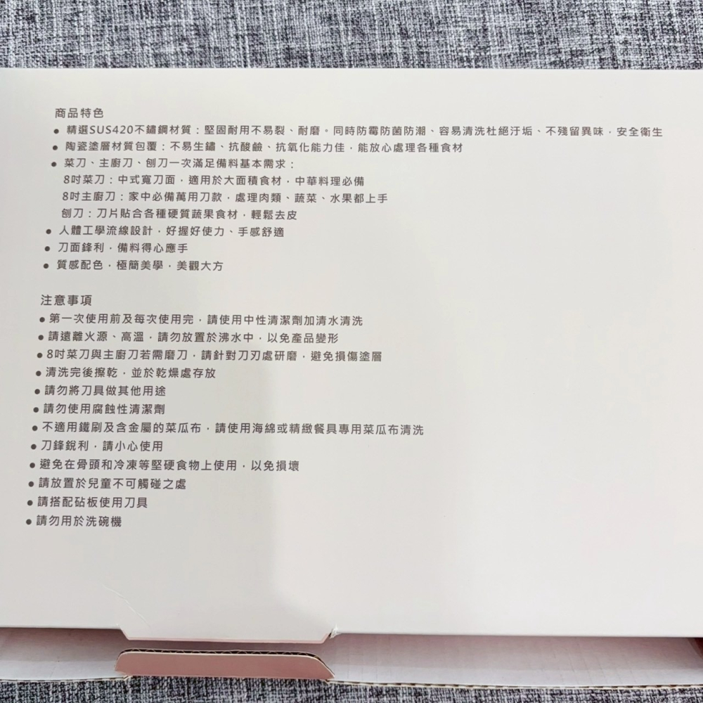 ❤️叮叮百貨❤️全新 NEOFLAM廚房料理刀具三件組(8吋主廚刀+8吋菜刀+刨刀)-夢幻雪酪-細節圖3