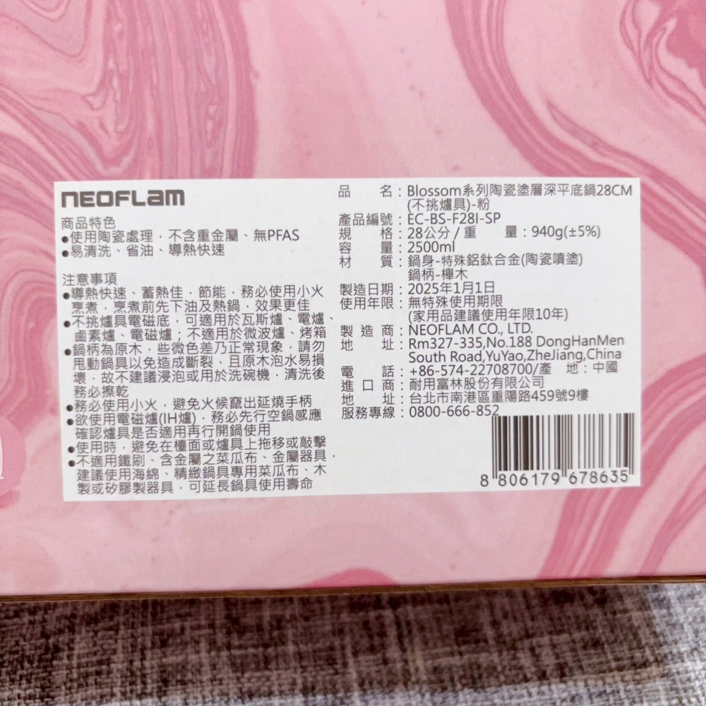 ❤️叮叮百貨❤️全新 NEOFLAM Blossom系列陶瓷塗層平底鍋28cm(電磁底)粉色-細節圖3