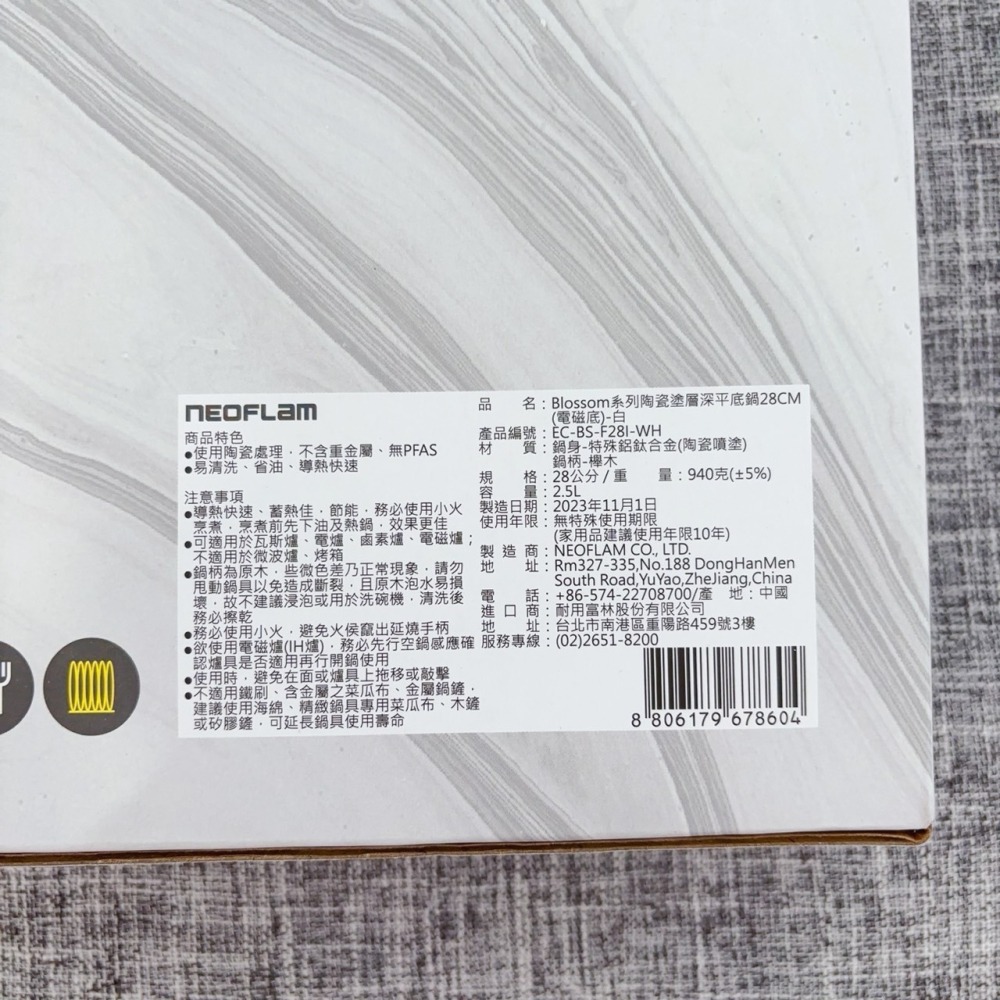 ❤️叮叮百貨❤️全新 NEOFLAM Blossom系列陶瓷塗層平底鍋28cm(電磁底)白色-細節圖3